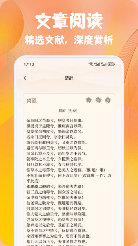 熊猫推文官方版APP下载