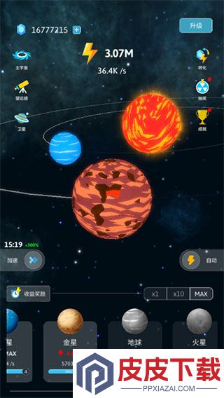 来！捏个宇宙游戏下载