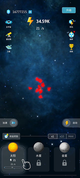 来！捏个宇宙游戏下载