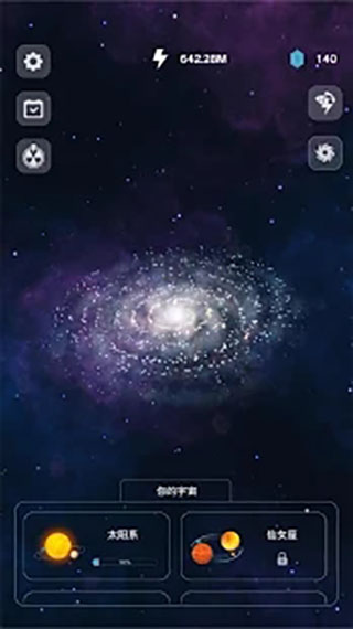 来！捏个宇宙游戏下载