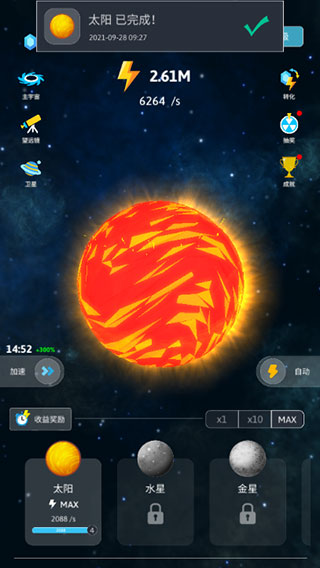 来！捏个宇宙游戏下载