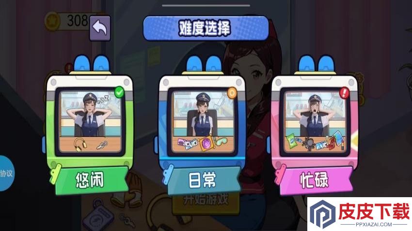 东西丢了都找我手机游戏下载