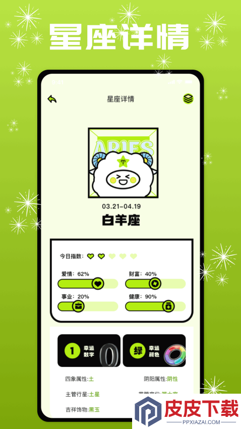 fps准星手机版APP下载