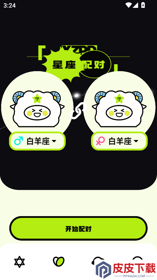 fps准星手机版APP下载