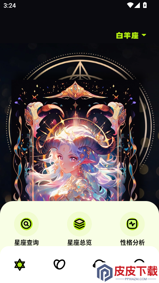 fps准星手机版APP下载