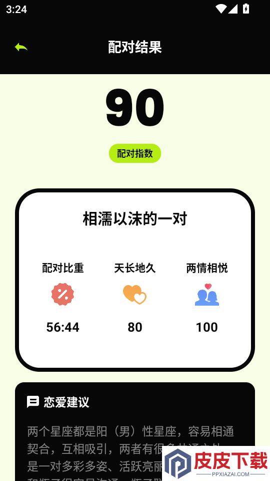 fps准星手机版APP下载