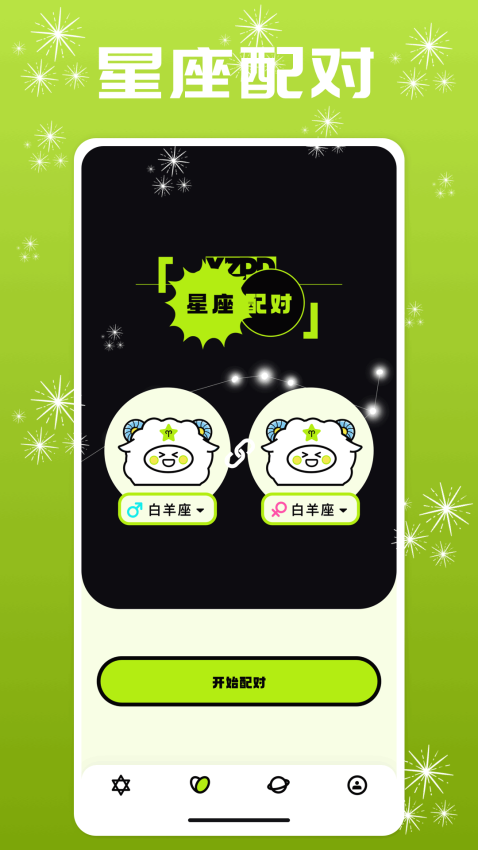 fps准星手机版APP下载