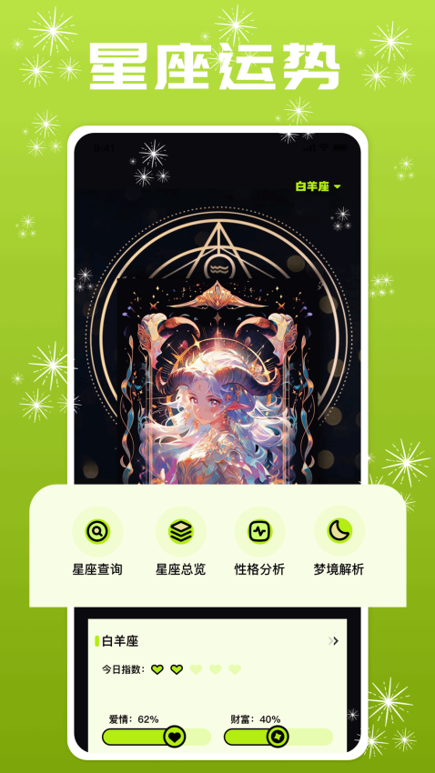 fps准星手机版APP下载