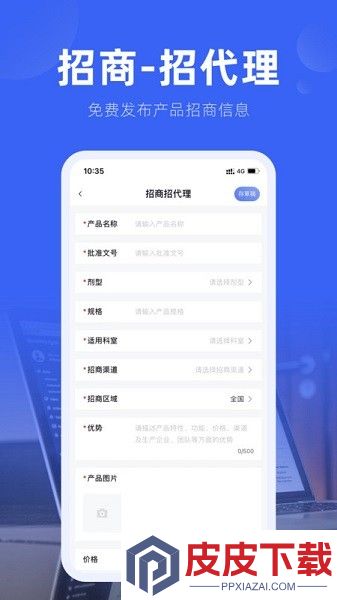191药交易app安卓版下载