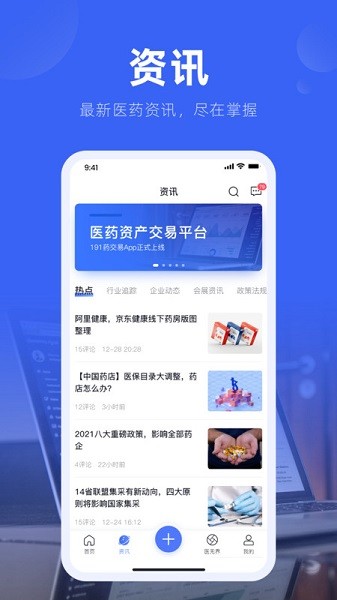 191药交易app安卓版下载