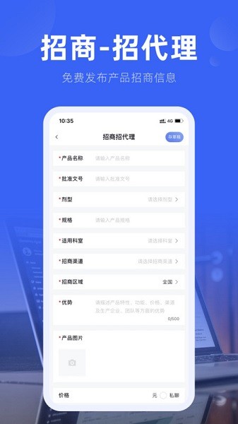 191药交易app安卓版下载
