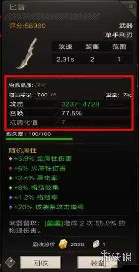 不朽之旅腐化装备究竟如何获取？全面揭秘获取途径！