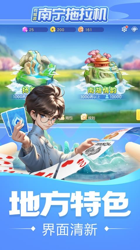 同城游南宁拖拉机手游vivo版下载