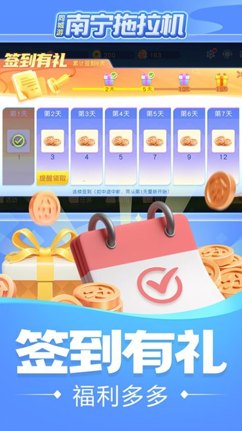 同城游南宁拖拉机手游vivo版下载