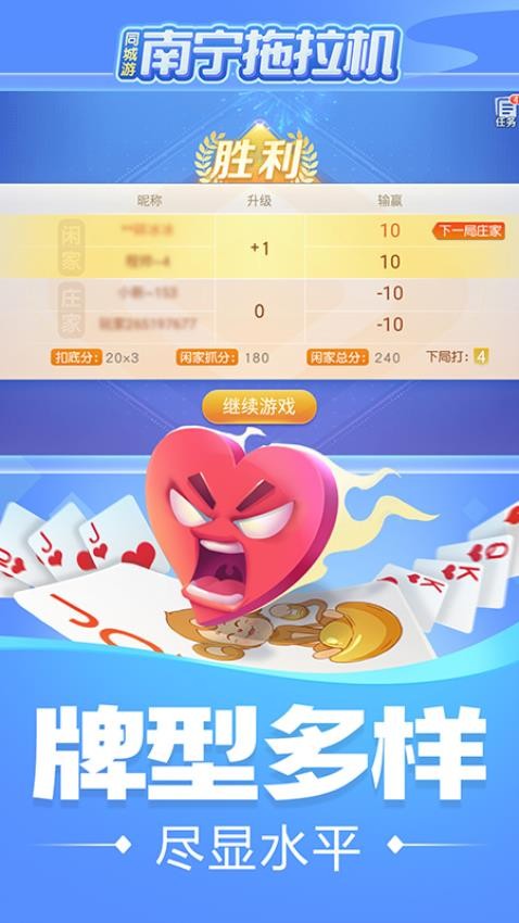 同城游南宁拖拉机手游vivo版下载