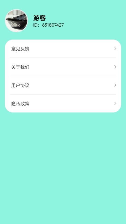 步旅探险家app免费版下载