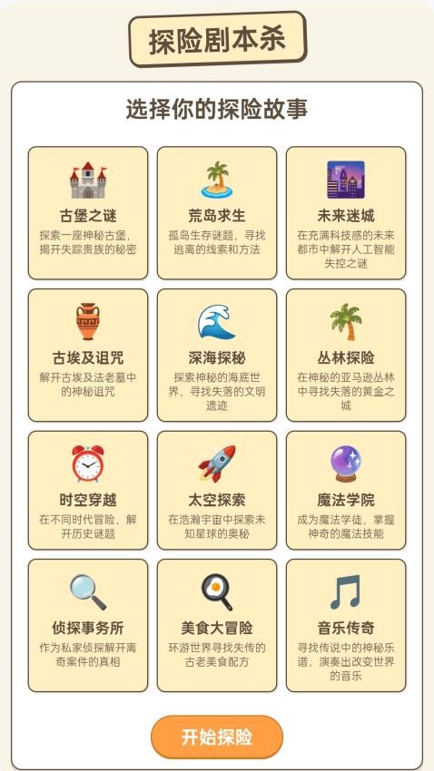 步旅探险家app免费版下载
