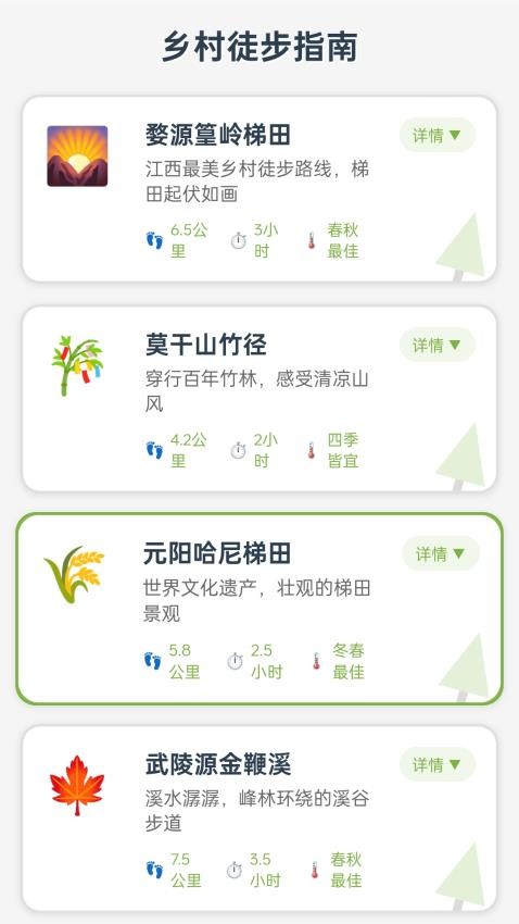 步旅探险家app免费版下载