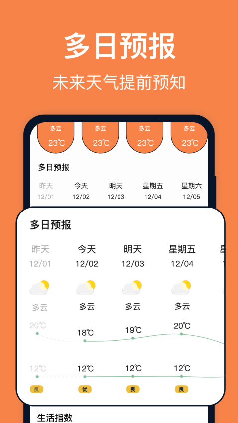 台风预报app下载