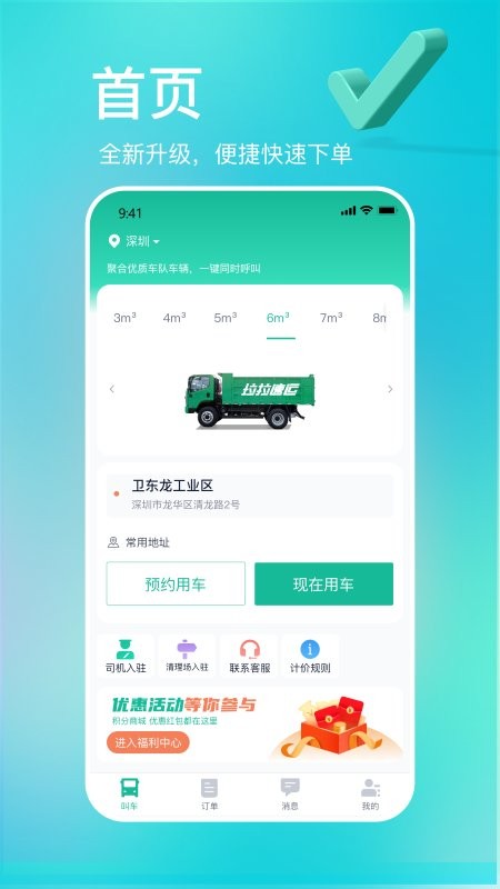多多拉app最新版下载