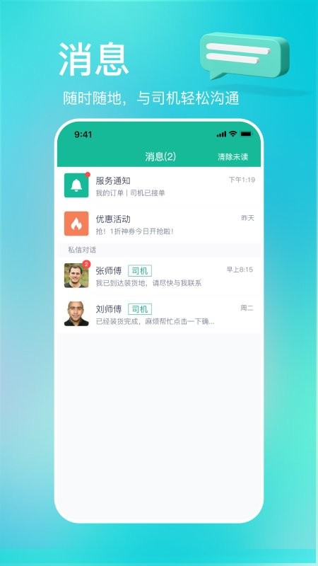 多多拉app最新版下载