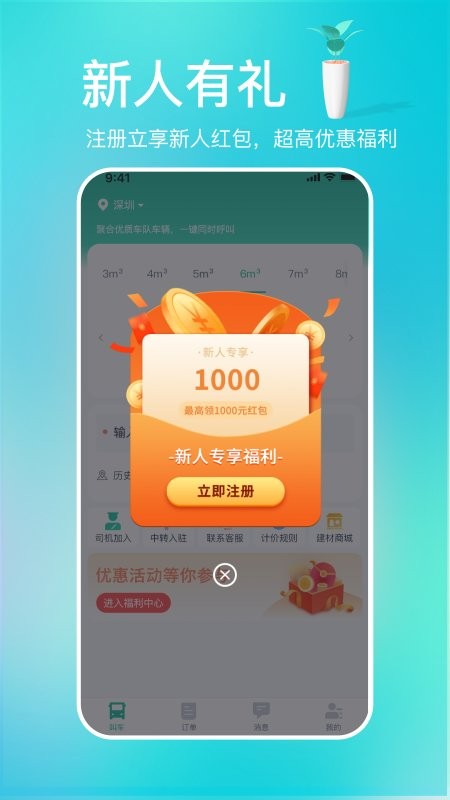 多多拉app最新版下载