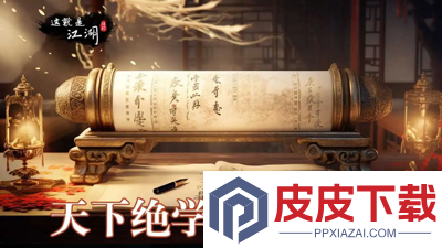 这就是江湖0.1折下载
