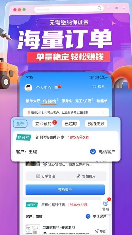 安工匠app最新版下载