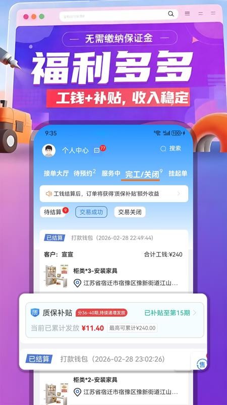 安工匠app最新版下载