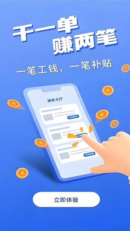 安工匠app最新版下载