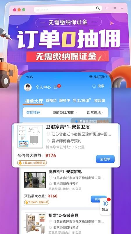安工匠app最新版下载