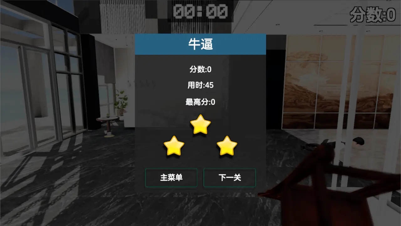 BreakLegs游戏下载