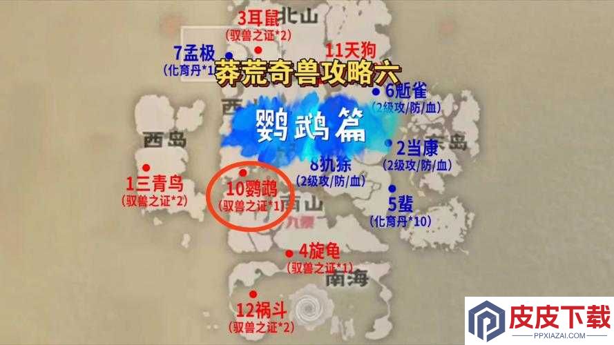 妄想山海千年虎鲨究竟藏匿何处