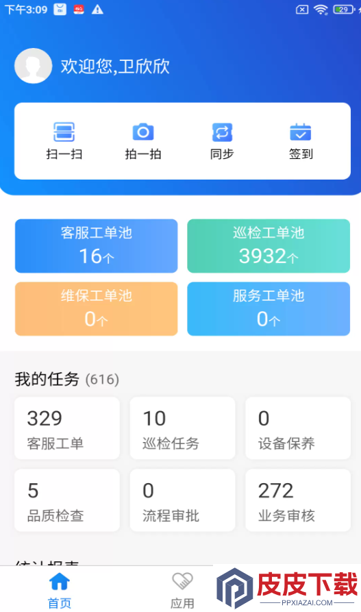 乐软云-SaaS软件破解版下载
