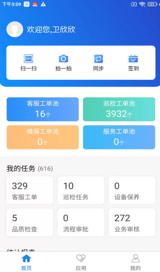 乐软云-SaaS软件破解版下载