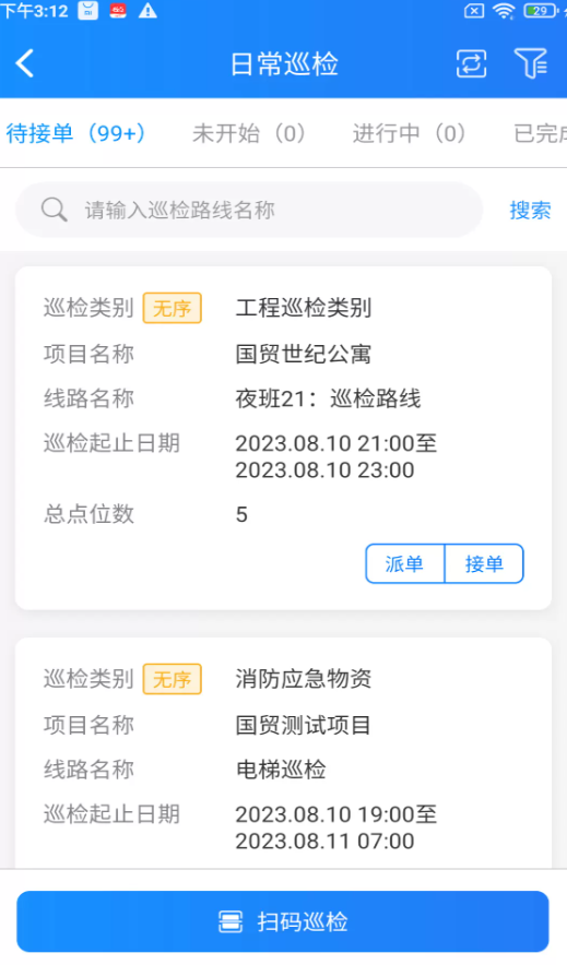 乐软云-SaaS软件破解版下载