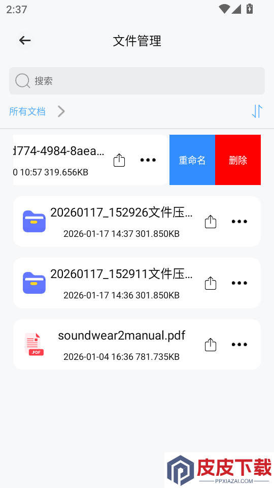 磁力宝最新版APP下载