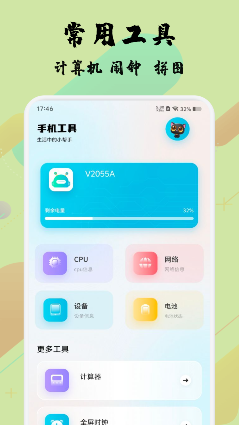 磁力宝最新版APP下载