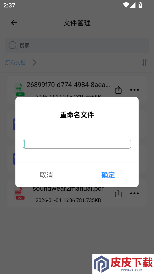 磁力宝最新版APP下载
