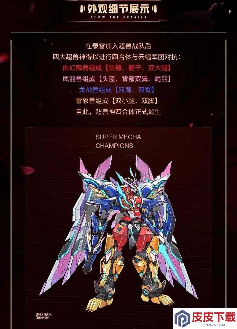 如何达到机动都市阿尔法ACE等级
