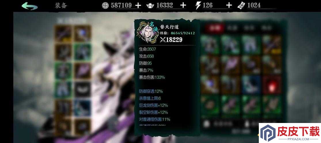 影之刃3修罗塔18层如何轻松登顶