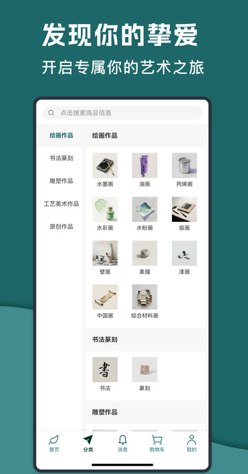 艺窠购app官方版下载