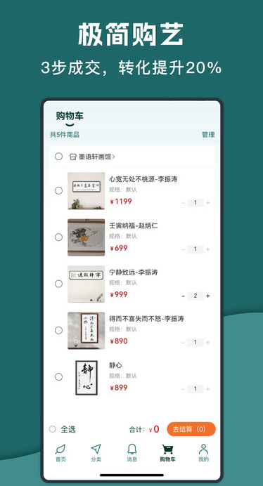艺窠购app官方版下载
