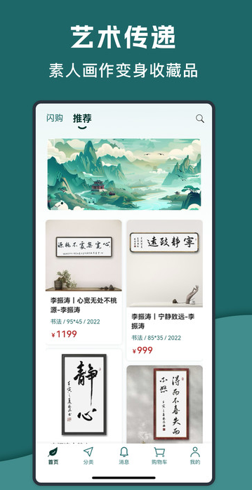艺窠购app官方版下载