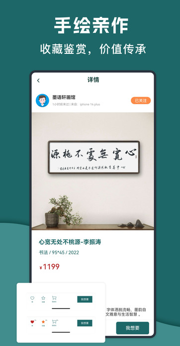 艺窠购app官方版下载