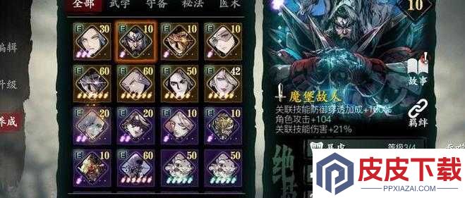 影之刃3如何高效组队