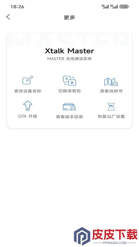 SYNCO Audio软件破解版下载