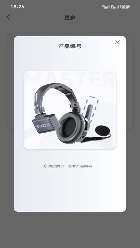SYNCO Audio软件破解版下载
