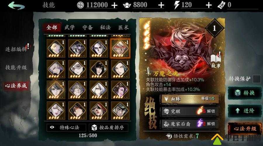 影之刃3穿梭之人功法如何获取？多种途径揭秘带你解锁！