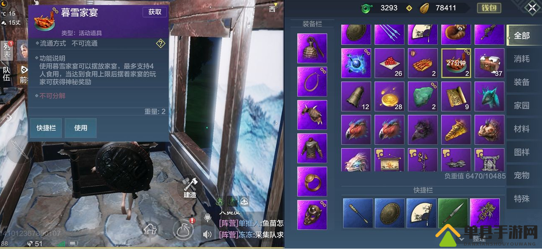 妄想山海暮雪家宴如何使用？揭秘道具使用攻略的演变历程
